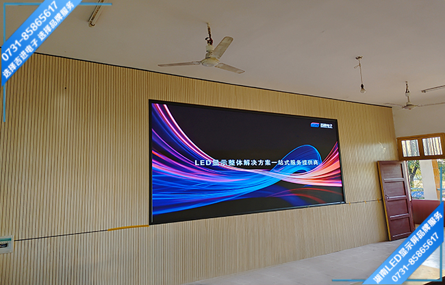 株洲市醴陵某中學(xué)多功能廳LED顯示屏