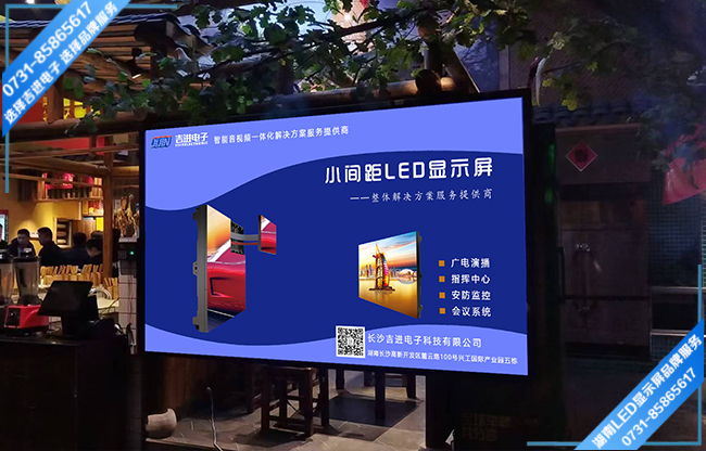 寧鄉(xiāng)花明北路中央領域某餐飲連鎖店LED顯示屏